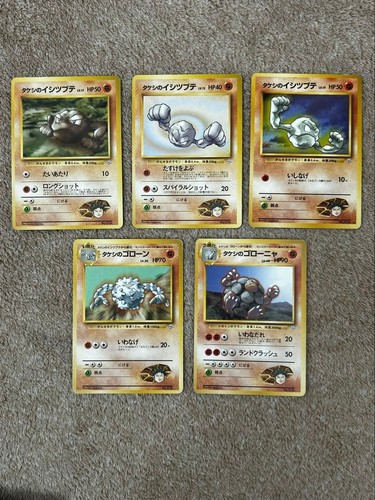 Vecchia carta pokemon - vecchia,