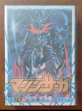 Mazin saga wars sega - saga,