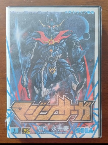Mazin saga wars - mazin,