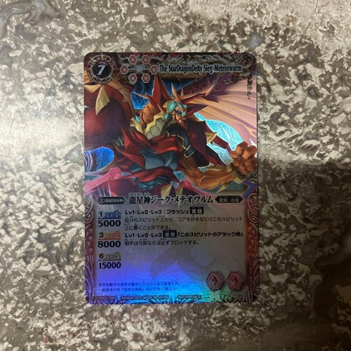 Ryuseishin siegmeteorvulm - ryuseishin,