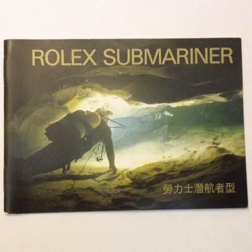 Rolex submariner libretto 2001 - submariner,