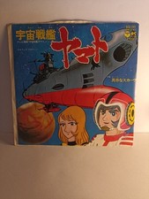 La Corazzata Yamato 45 Giri