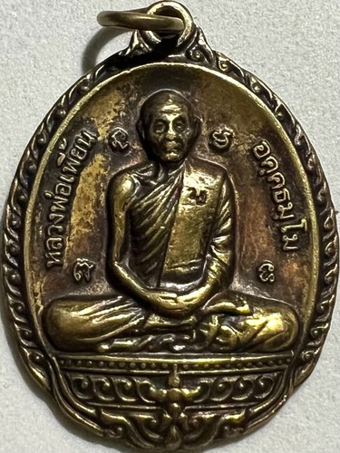 Phra pean raro vecchio - lp,