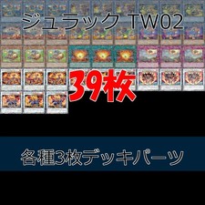 Yu-Gi-Oh Jurrac Terminal World