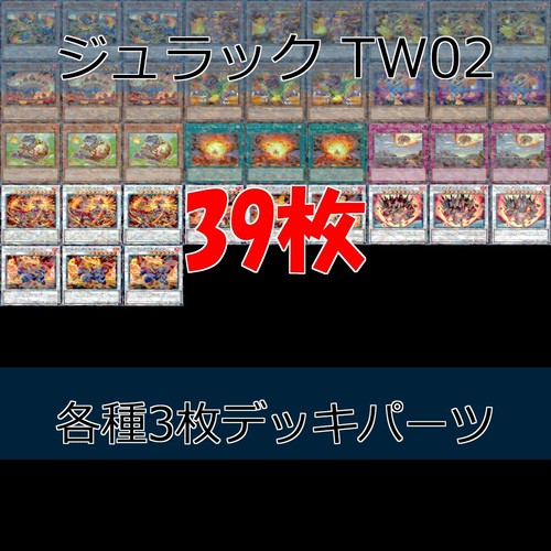 Jurrac terminal world - yu-gi-oh,