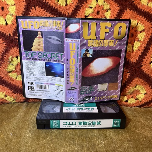 Ufo top secret vhs - top,