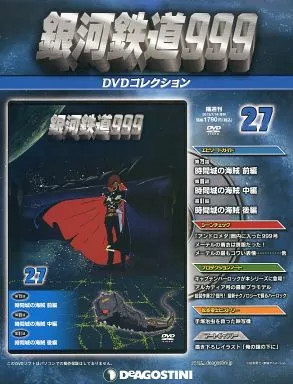 Galaxy express 999 dvd - galaxy,