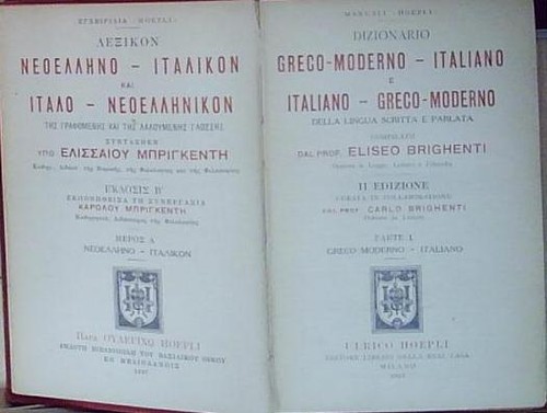 Brighenti dizionario greco - brighenti,