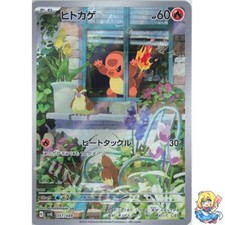 Charmander 051/049 AR Promo