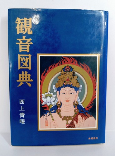 Kannon bodhisattva goddess - kannon, of