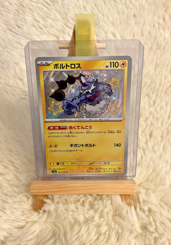 Thundurus voltolos 244 shiny - voltolos, #244