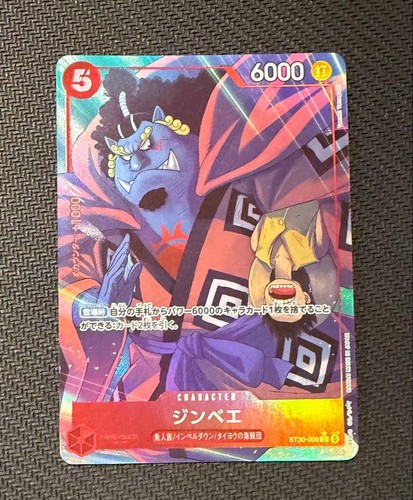 Jinbe st30 006 - jinbe, c