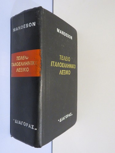 Dizionario italiano greco - italiano,