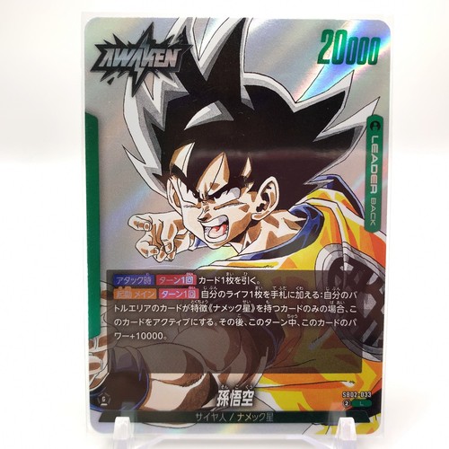 Son goku dragon ball super - son,