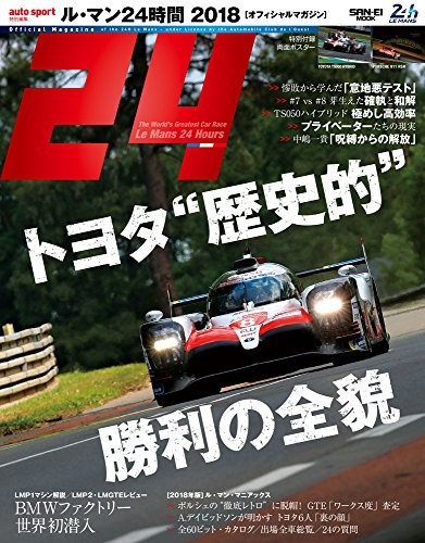 Mans 24h 2018 - 24h,