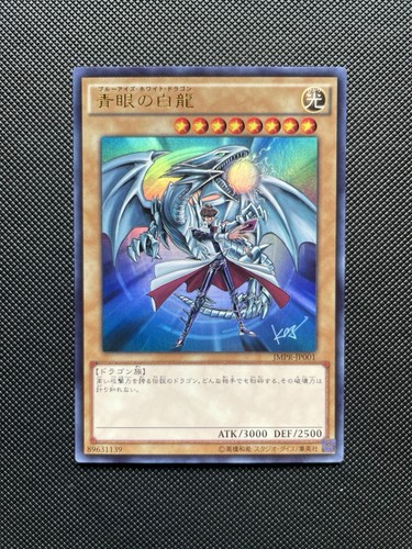 Yugioh blue eyes white dragon - yugioh,