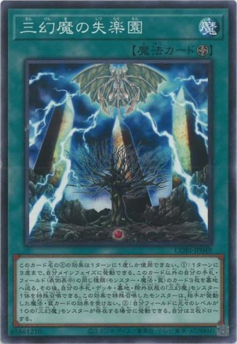 Yugioh cori jp048 paradiso - cori-jp048,