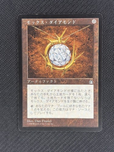 Mtg mox diamond - mtg,