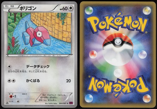 Porygon xy7 064 - porygon, 064/081