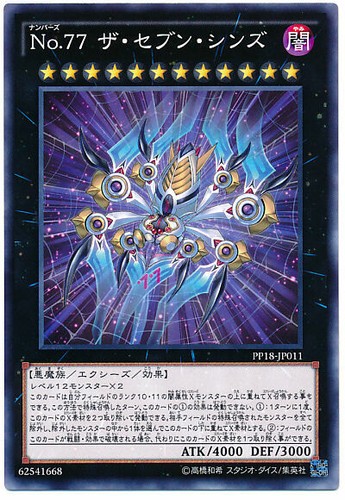 Pp18 jp011 yugioh - -,
