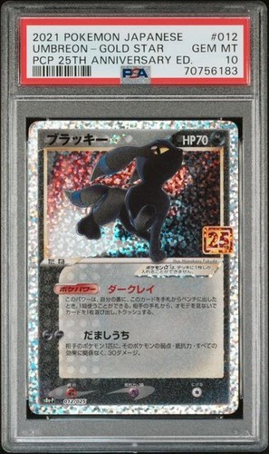 Pokemon umbreon gold - -,