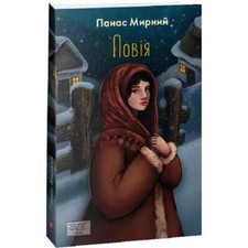 2023 The Whore by Panas