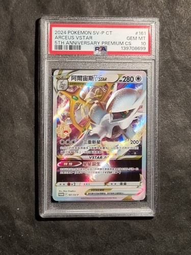 Pokemon arceus vstar 5th - pokemon,