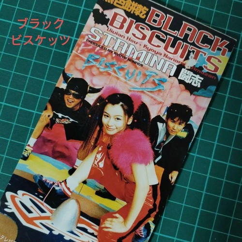Black biscuits stamtoshi - cd,