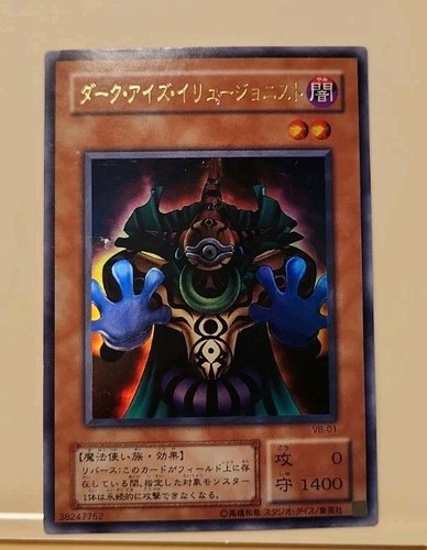 Yugioh illusionista giapponese - yugioh,