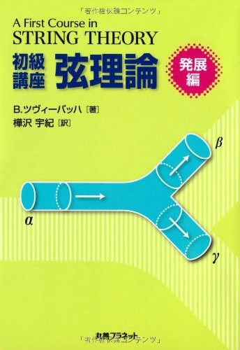 Beginner course string - course, in