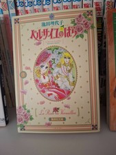 VERSAILLES NO BARA LA ROSA DE