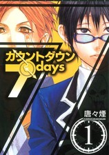 Countdown 7 Days Volume 1 TPB Pubblicazione Manga Digitale
