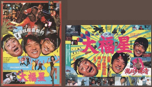 Lucky stars mini poster - stars, x2