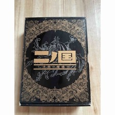 Ni no Kuni (book only)