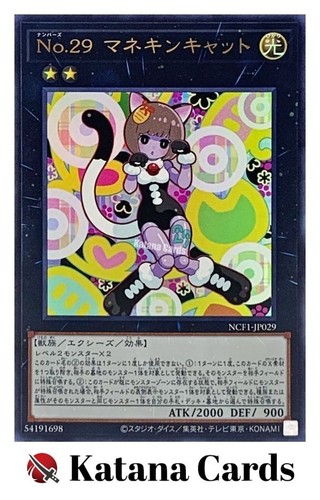 Carte yugioh numero 29 - carte, |