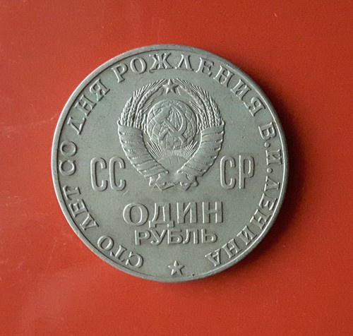 Rublo 1970 russia h925 - 1970,