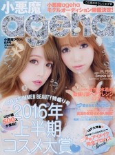 KOAKUMA AGEHA 2016 Issue.08