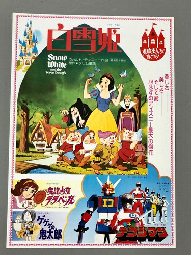 Toei manga matsuri - toei,