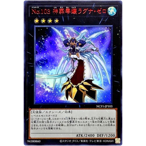 Gioco carte yugioh numero - gioco,