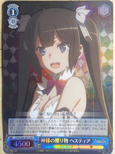 Weiss schwarz sbagliato - schwarz, è