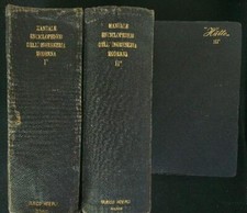 MANUALE ENCICLOPEDICO DELL'INGEGNERIA MODERNA 3 VV  AA.VV. HOEPLI 1918