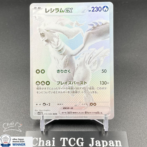 Carta pokemon reshiram - carta,