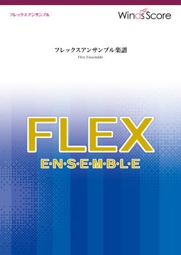 Wsef00020 flex ensemble - ensemble,