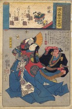 Utagawa Kuniyoshi - Kabuki e