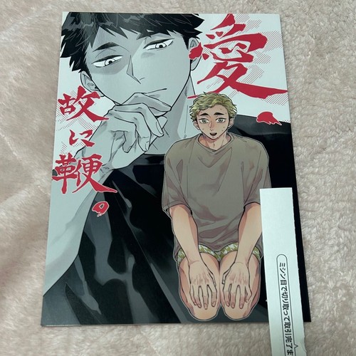 Doujinshi haikyuu - haikyuu!!,