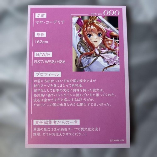 Taimanin maya cordelia - taimanin,