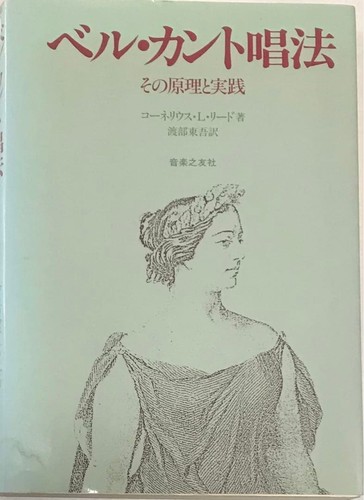 Bel canto singing principles - canto,