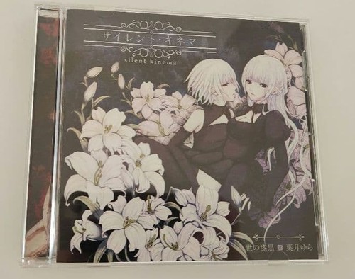 Hazuki yura silent - hazuki,