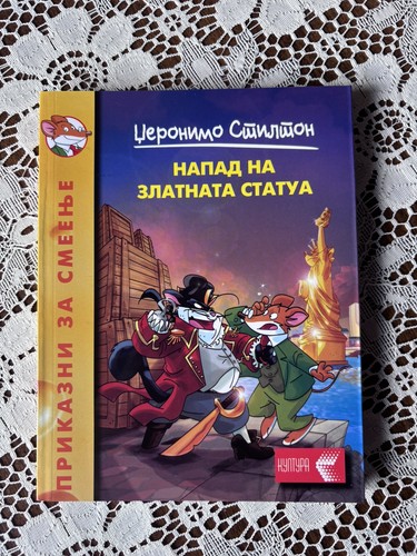 Geronimo stilton macedone - geronimo,