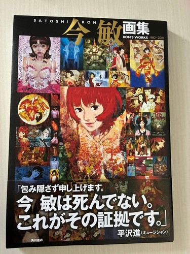 Satoshi kon gashu - satoshi, kon's